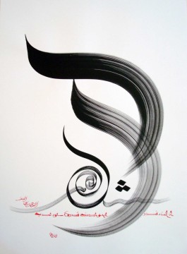 Artworks in 150 Subjects Painting - Islamic Art Arabic Calligraphy HM 27